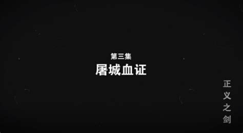 纪念二战时期遇害的中国劳工 沈阳举办中国劳工血泪史展