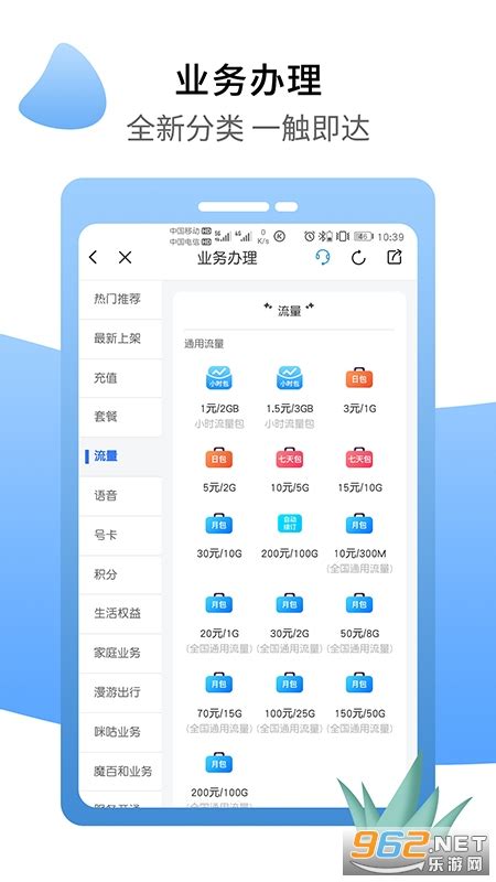 青海移动吧下载安装-中国移动青海app下载v8.1.5-乐游网安卓下载