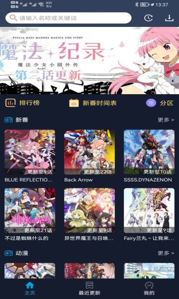 z站app下载安装-z站官方app(zzzfun)v1.1.8-游吧乐下载
