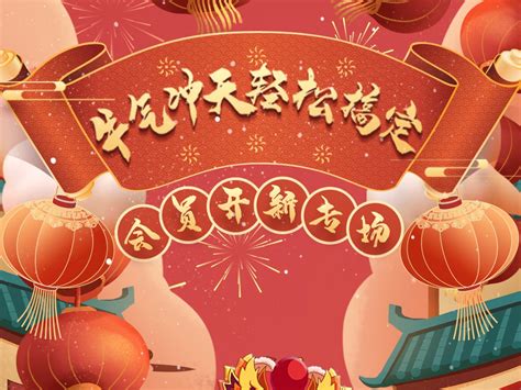 天津印象城——新年微信公众号长图设计_五号玩家-站酷ZCOOL