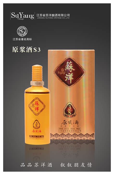 首页_江苏省苏洋酿酒有限公司