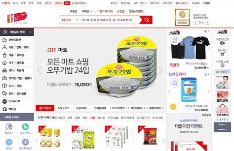 常用韩国购物网站排名-gmarket上榜(销量总值位居前列)-排行榜123网