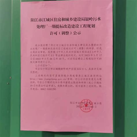 阳江市住房和城乡建设局迅速动员部署防风防汛工作 严格落实防台风“六个百分百”要求