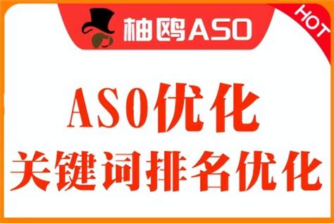 ASO关键词优化基本操作方法-有米ASO