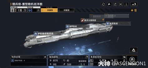 XT-20级-TE-支援巡洋舰简介_无尽的拉格朗日 | 大神