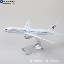 AeroClassics 1:400 Boeing 747-400 China Cargo Airlines 中国货运航空 ACB2425 B ...