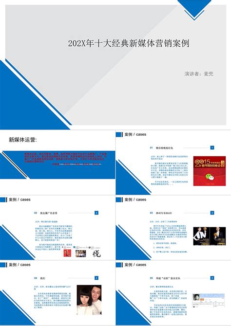 蓝色创意项目营销方案PPT模板免费下载-包图网