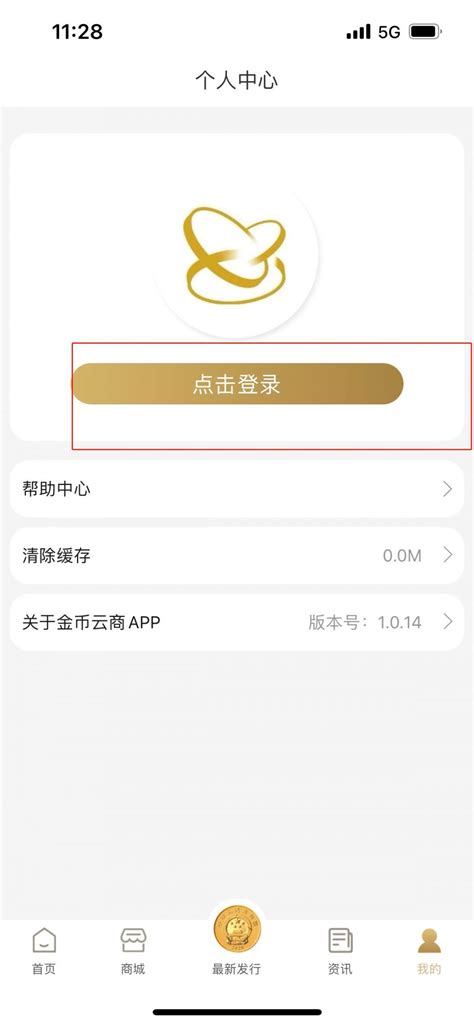 西安金币云商APP购买虎年金银贺岁币指南（注册+认证+购买 ）- 西安本地宝