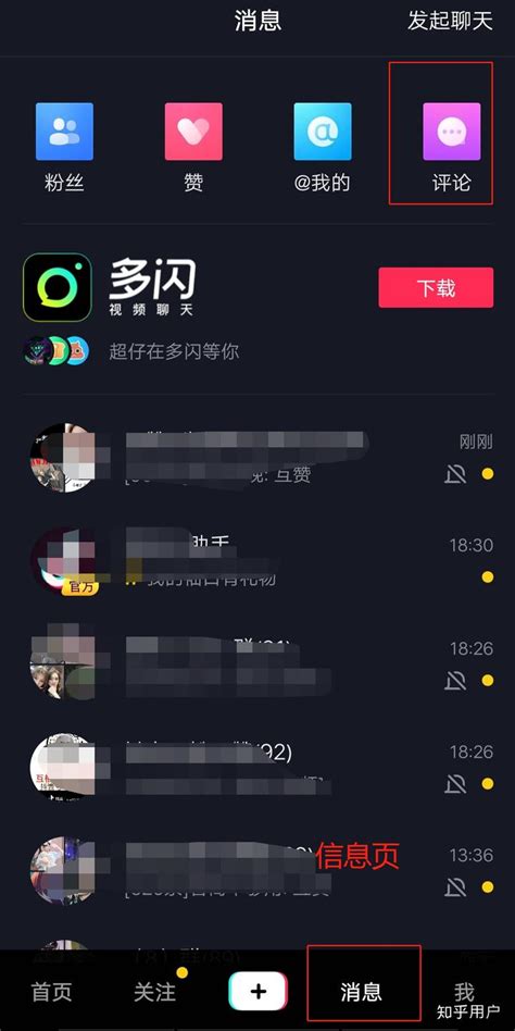淘客通过抖音评论区引流方法 | TaoKeShow