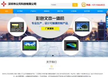 惠州网站设计与制作(惠州网站建设方案优化) - 杂七乱八 - 源码村资源网