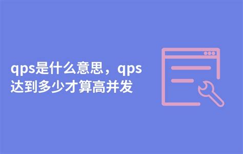 服务端性能优化--最大QPS推算及验证 - huangyingsheng - 博客园