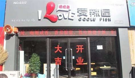 爱爱屋～图片