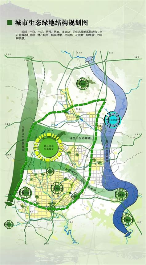 晋城规划图2021,晋城城市规划2030,晋城市未来五年规划图(第12页)_大山谷图库