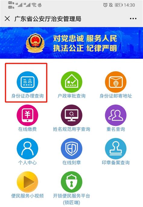 广东省如何查询身份证办理进度_360新知