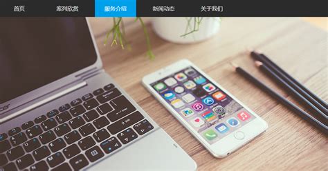郑州市网站建设有哪些公司如何设计手机网站 设计者要注意这五点 - 伟龙建站