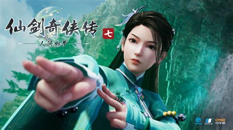 WeGame上的《仙剑奇侠传七》,Sword and Fairy 7