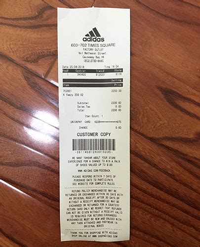 阿迪达斯adidas 美国香港小票-阿迪耐克小票-专柜代购小票申诉凭证国外大牌奢侈品韩文购物证明单据英文收据日文定制印刷POS刷卡单银行审核香港繁体