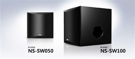 新品上市:雅马哈重低音音箱NS-SW050、NS-SW100，澎湃低音、触手可及-雅马哈中国