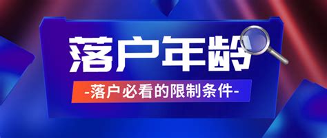 2022年上海落户年龄限制、落户条件！不要与上海户口擦肩而过哦！ - 知乎