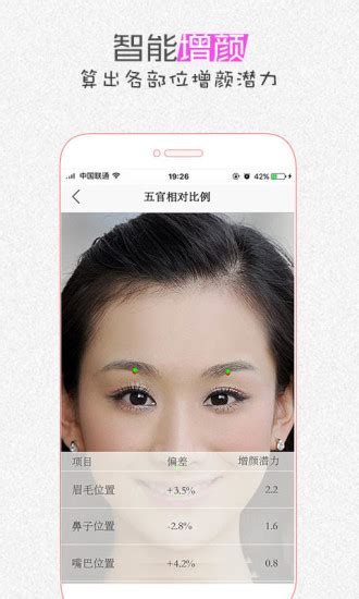 扫脸测颜值软件免费下载-扫脸颜值测试app下载v3.0 安卓手机版-绿色资源网