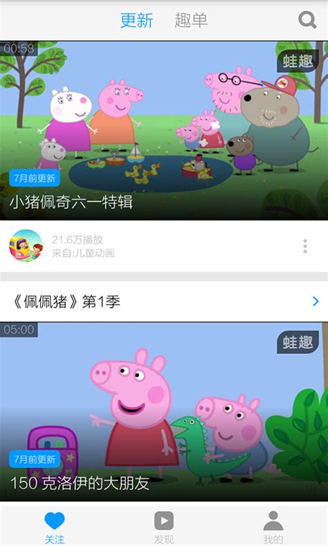 小猪佩奇视频中文版下载_小猪佩奇视频中文版官方软件下载 v3.8.0-嗨客手机站