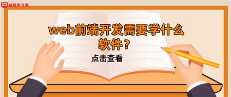 响应式网站开发技术有哪些？网站开发用什么软件？ - 知乎