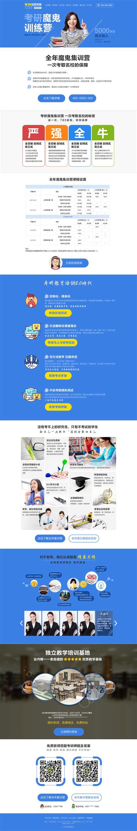 教育网站|网页|企业官网|鑫森淼晶垚 - 原创作品 - 站酷 (ZCOOL)