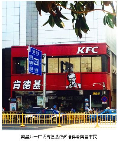 中国第一家肯德基,中家麦当劳,上海家肯德基_大山谷图库