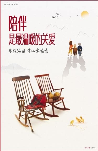 陪伴是最温暖的关爱_讲文明树新风公益广告_杭州网热点专题