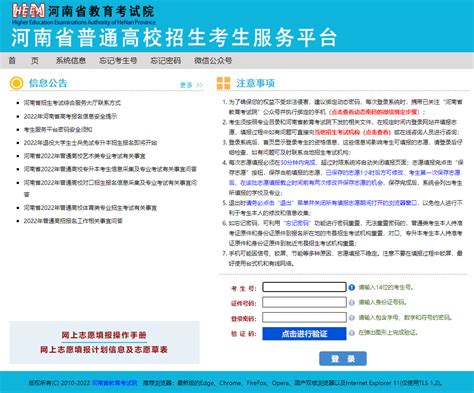 全国学前教育管理信息系统-河南省入口：http://xqcas.haedu.gov.cn/cas/login