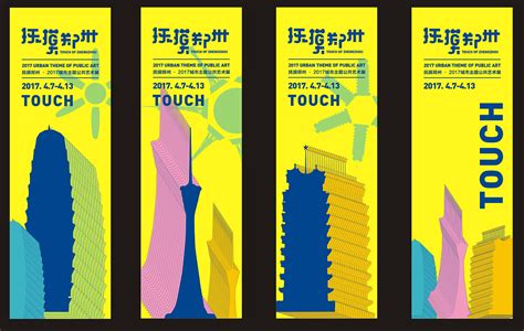抚摸郑州城市主题展--视觉形象|平面|图案|道禾老耿 - 原创作品 - 站酷 (ZCOOL)