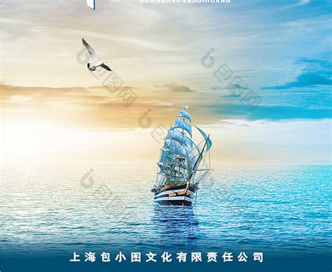 扬帆起航企业公司年会背景图片下载_红动中国