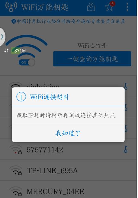 wifi信号满格为什么连接超时 无线网络是否设置了连接限制