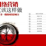 长沙网站推广公司排行榜 长沙微营销 - 汽车时代网