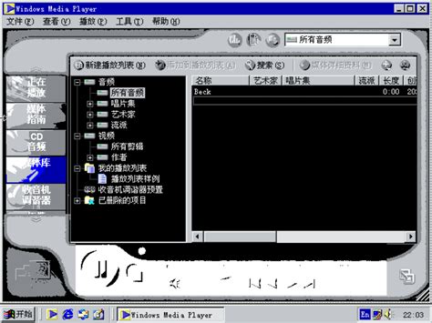 Windows Media Player (Windows) - 下载