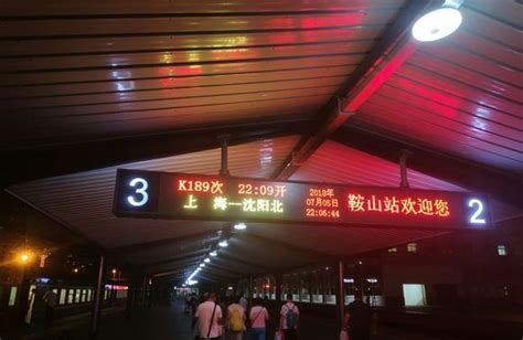 鞍山火车站与铁路宾馆高清图片下载_红动中国