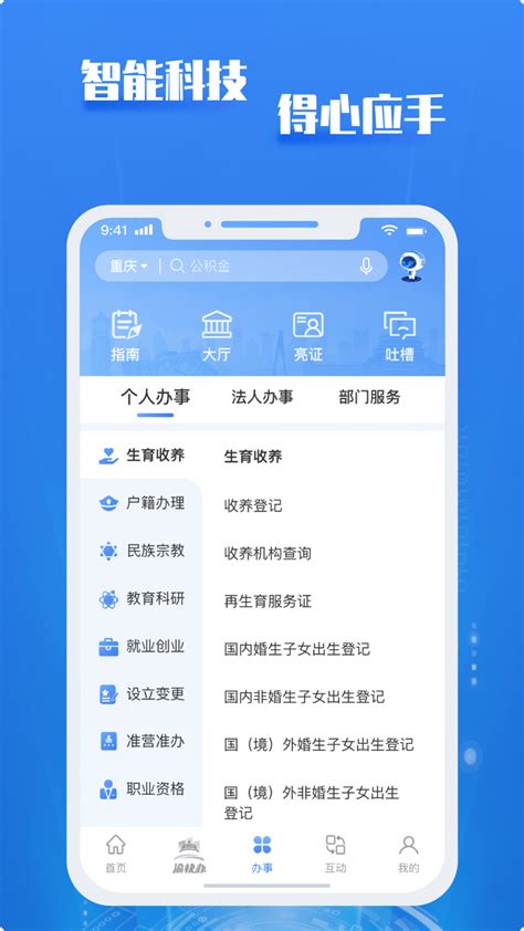 【重庆市政府app电脑版下载2024】重庆市政府app PC端最新版「含模拟器」