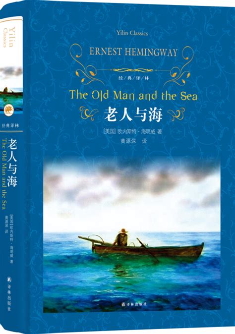《老人与海》|平面|书籍/画册|尛玖 - 原创作品 - 站酷 (ZCOOL)