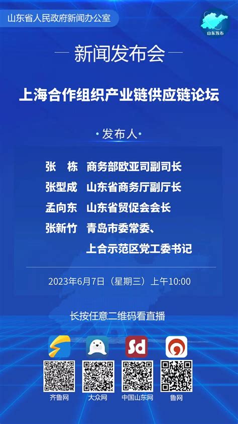 7月27日，临沂市人民政府新闻办公室召开新闻发布会，发布会上通报了沂南县四号农村路的建设情况并回答记者提问。