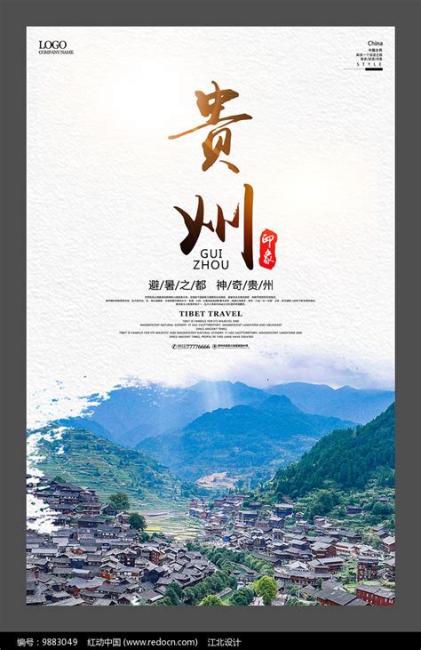 2021贵州对浙江旅游优惠政策（附景区清单）- 贵阳本地宝