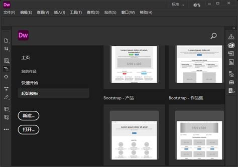【亲测能用】Adobe Dreamweaver 2021【 Dw 2021】中文破解版-羽兔网