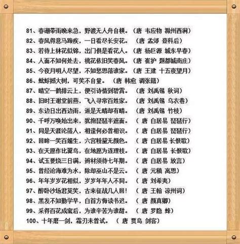 中国古诗文经典名篇160句，小学语文成绩好全靠它！