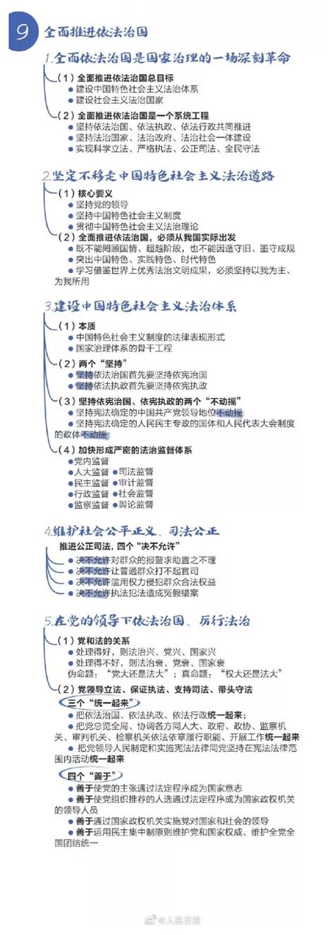 【主题教育】全是关键点！这份《学习纲要》阅读笔记请收好-天津市第二人民医院-站群网站发布