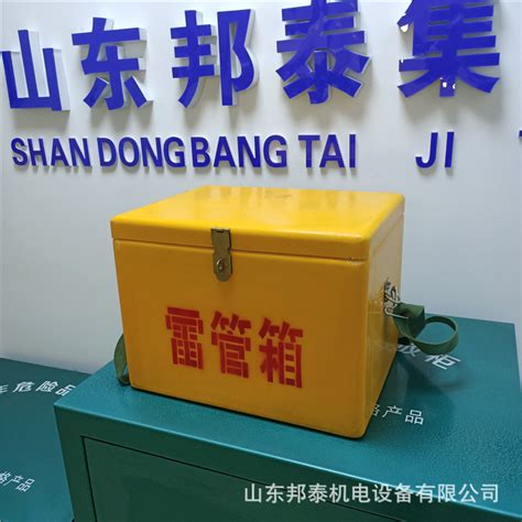 上海天琪-中国大型煤矿炸药作业柜/雷管箱生产厂家