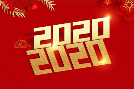 2020鼠年新年寄语 新年祝福短信说说发朋友圈