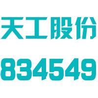 公司简介-深圳市天工机械制造技术开发有限公司
