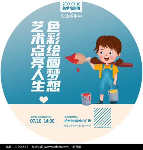 高端艺术教育机构-宣传海报_Ally_zhou-站酷ZCOOL