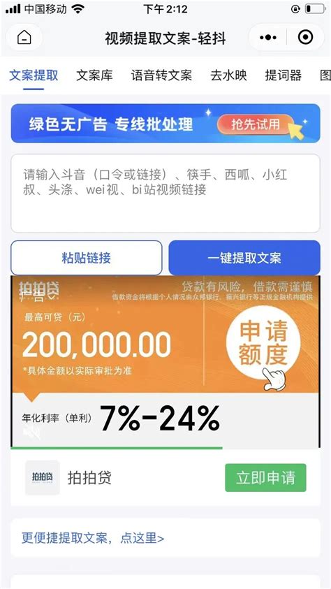 如何借助ChatGPT，自动批量产出短视频爆款文案 | AI技术聚合