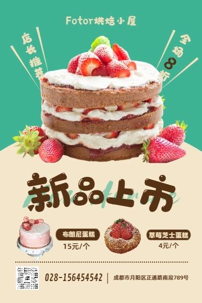 绿色清新甜蜜商人蛋糕作坊宣传推广PPT模板-文稿PPT