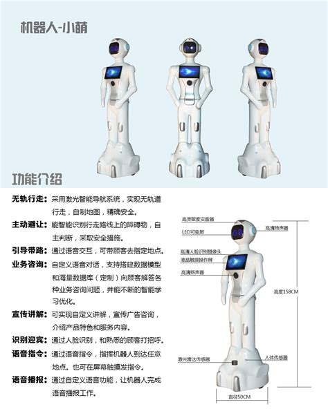 导购营销机器人 - 酒店机器人,配送机器人,服务机器人厂家|广州泰绅机器人科技有限公司